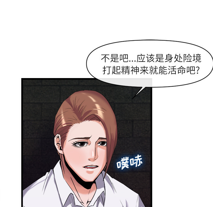 去幸岛 第27话 第13页