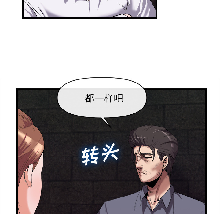 去幸岛 第27话 第14页