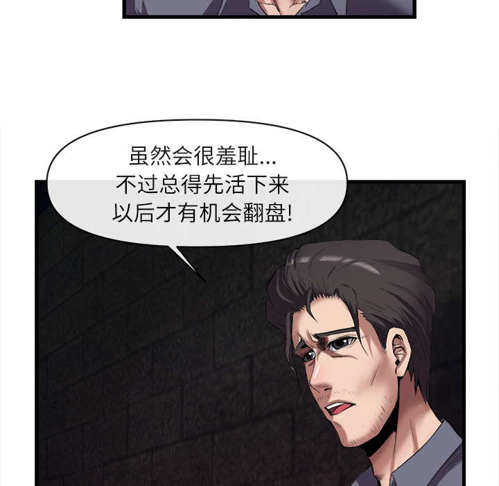 去幸岛 第27话 第16页