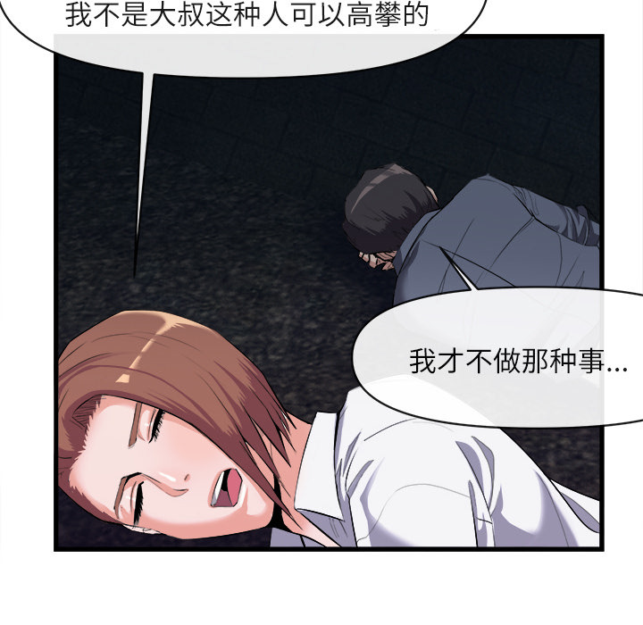 去幸岛 第27话 第23页