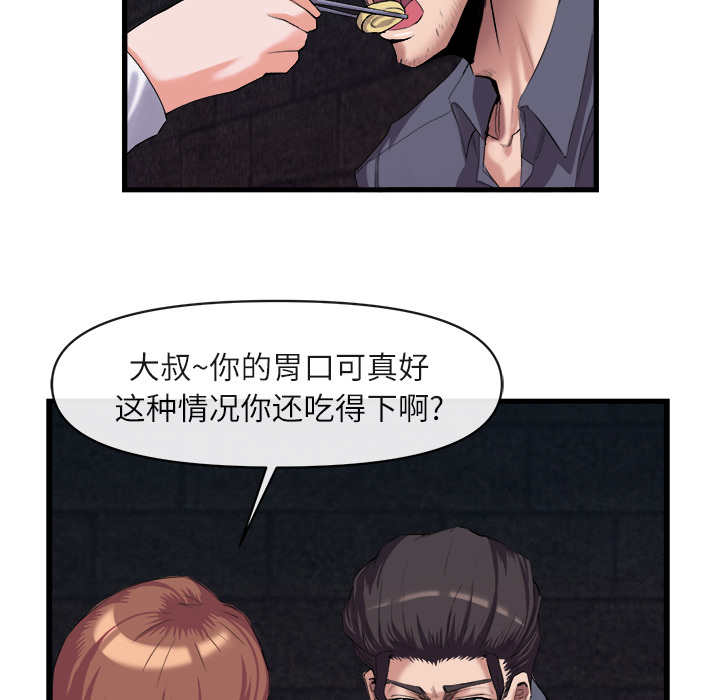 去幸岛 第27话 第35页
