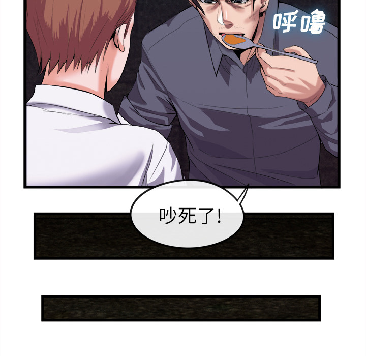 去幸岛 第27话 第36页