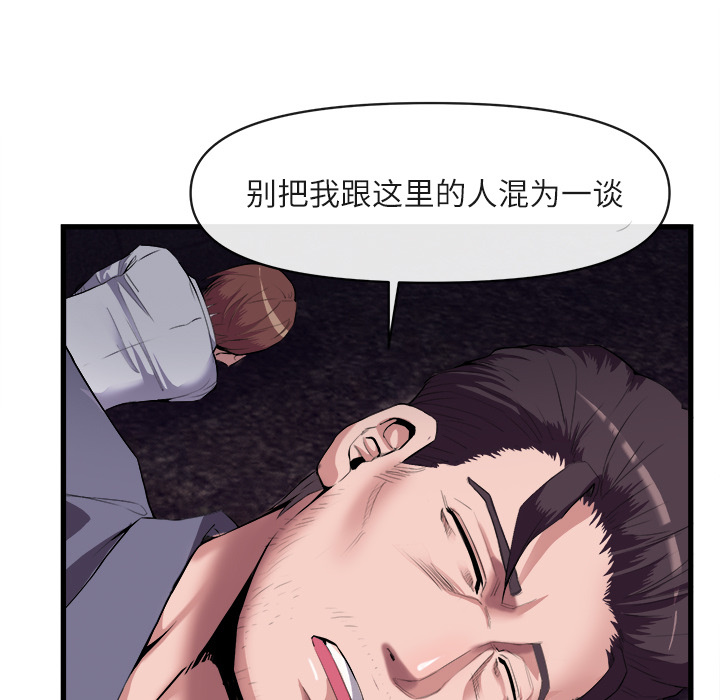 去幸岛 第27话 第24页