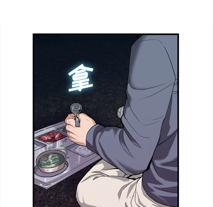 去幸岛 第27话 第27页