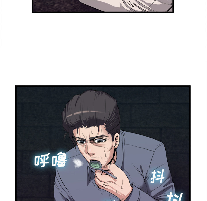 去幸岛 第27话 第28页