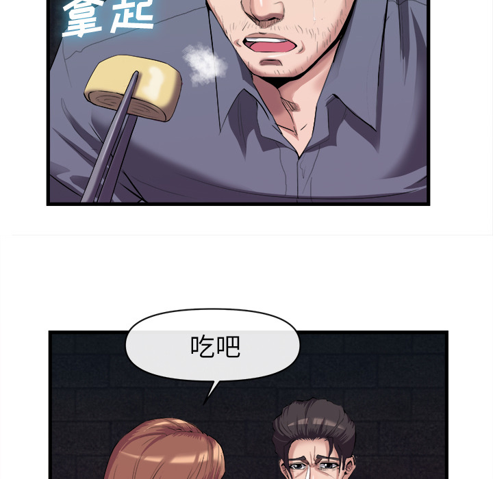去幸岛 第27话 第33页