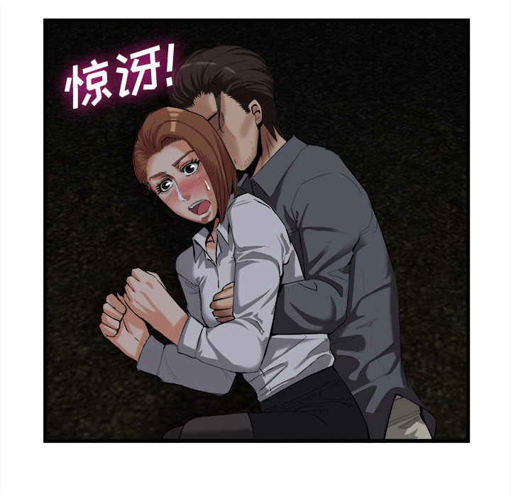 去幸岛 第27话 第42页