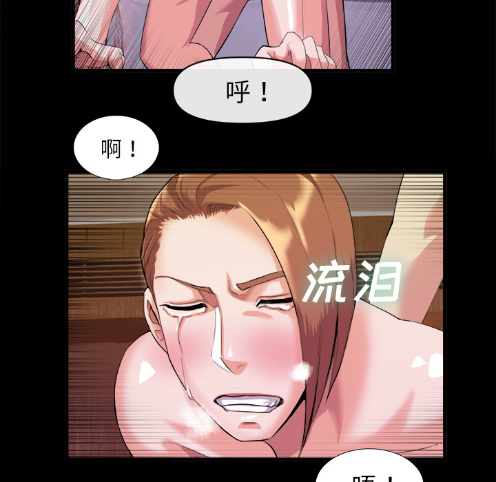 去幸岛 第27话 第56页