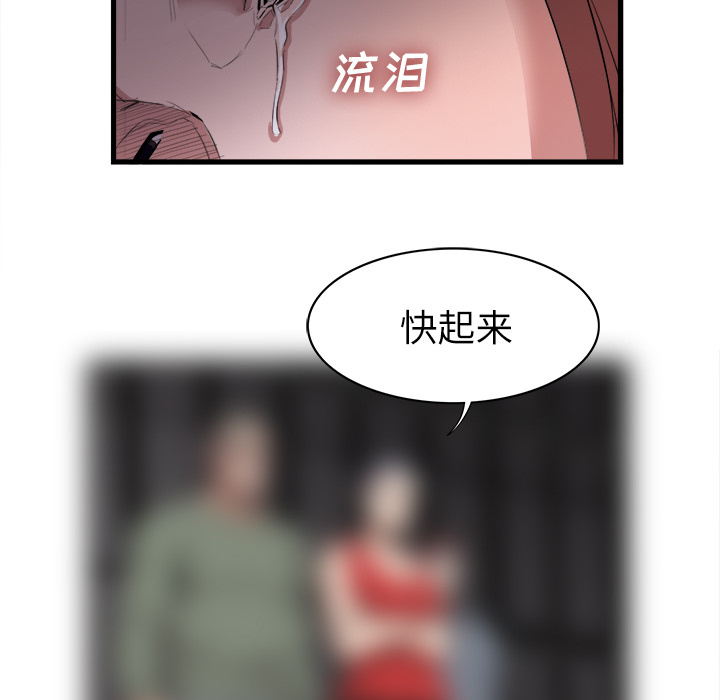 去幸岛 第27话 第58页