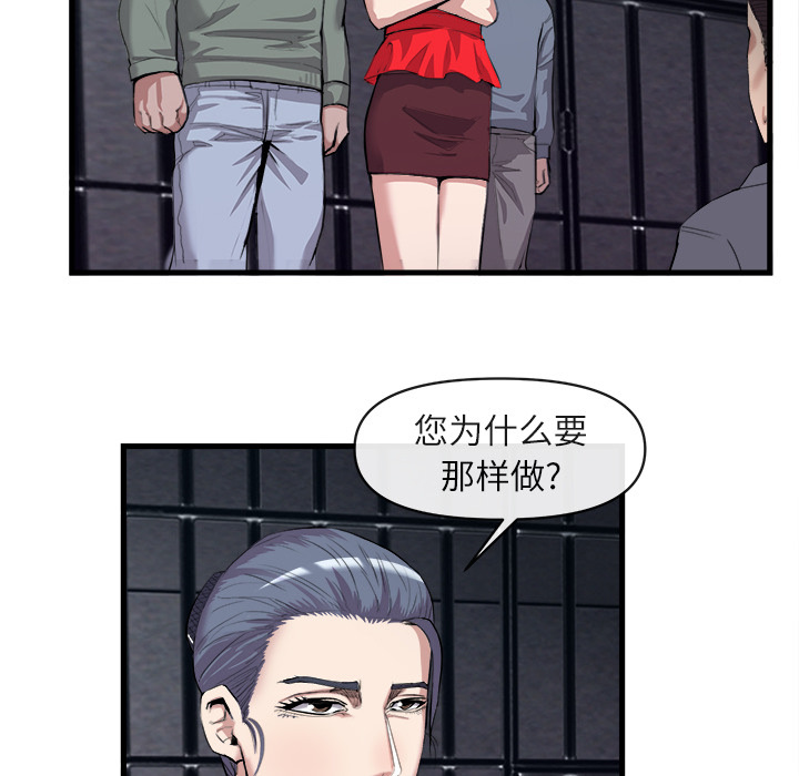 去幸岛 第27话 第60页
