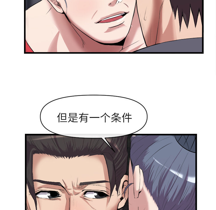 去幸岛 第27话 第63页