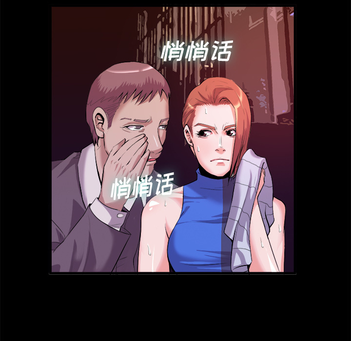 去幸岛 第27话 第51页