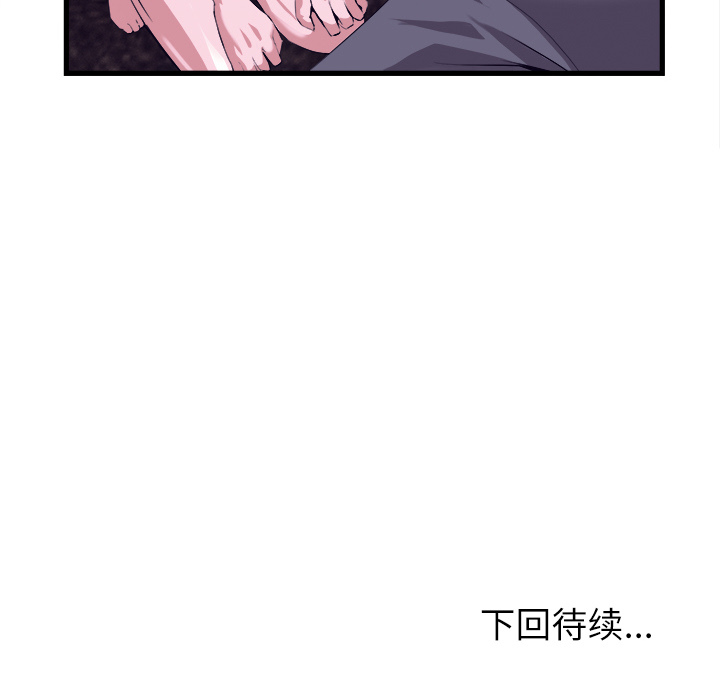 去幸岛 第27话 第89页