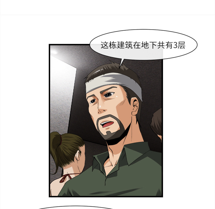 去幸岛 第24话 第24页
