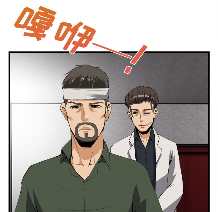 去幸岛 第24话 第42页