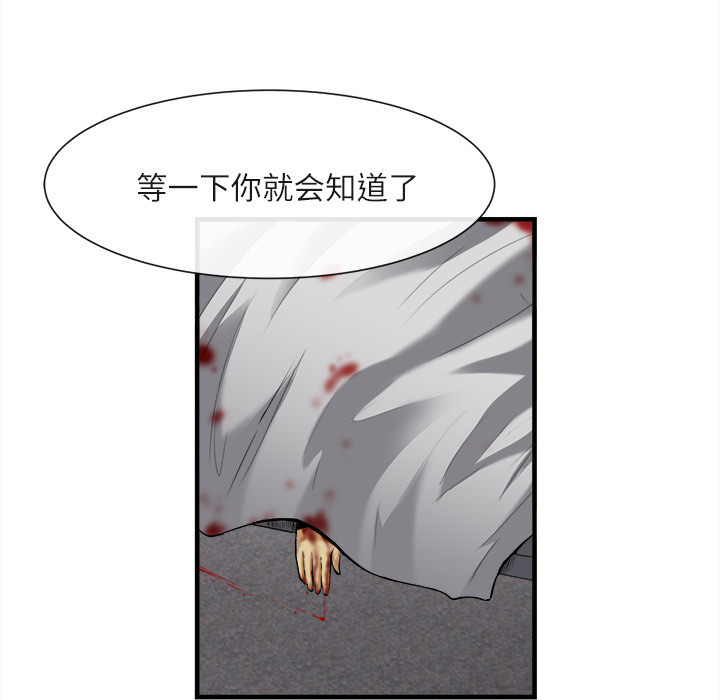 去幸岛 第24话 第48页