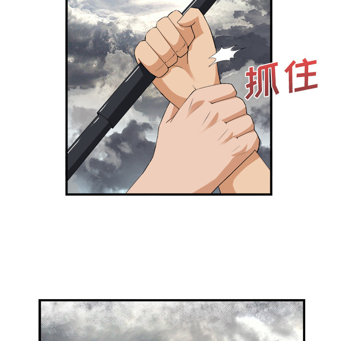 去幸岛 第24话 第6页