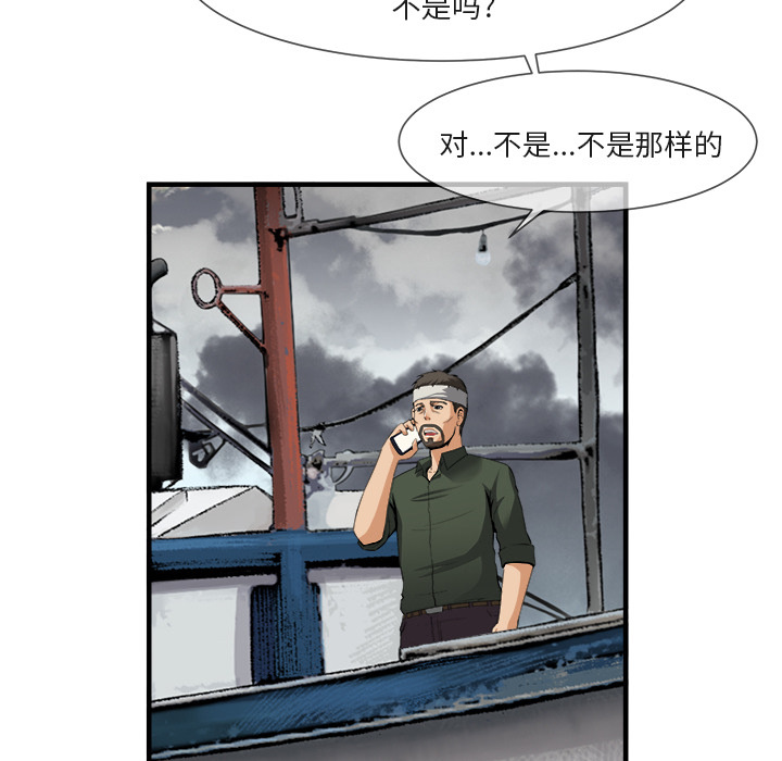 去幸岛 第24话 第10页