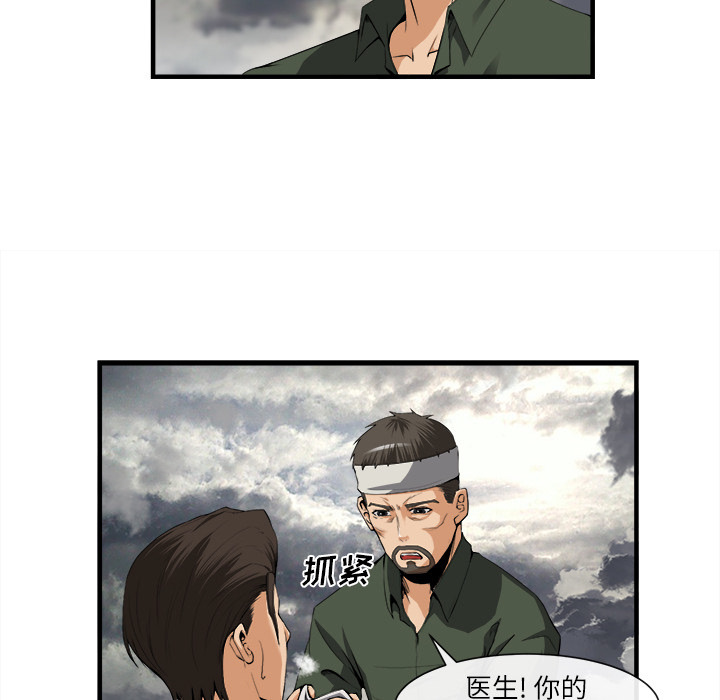 去幸岛 第24话 第13页