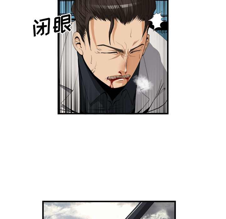 去幸岛 第24话 第5页