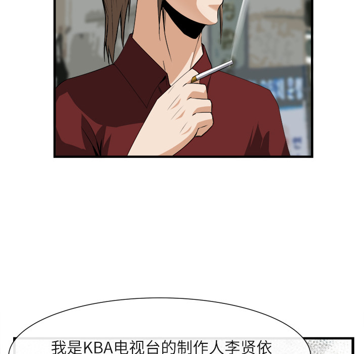 去幸岛 第24话 第100页