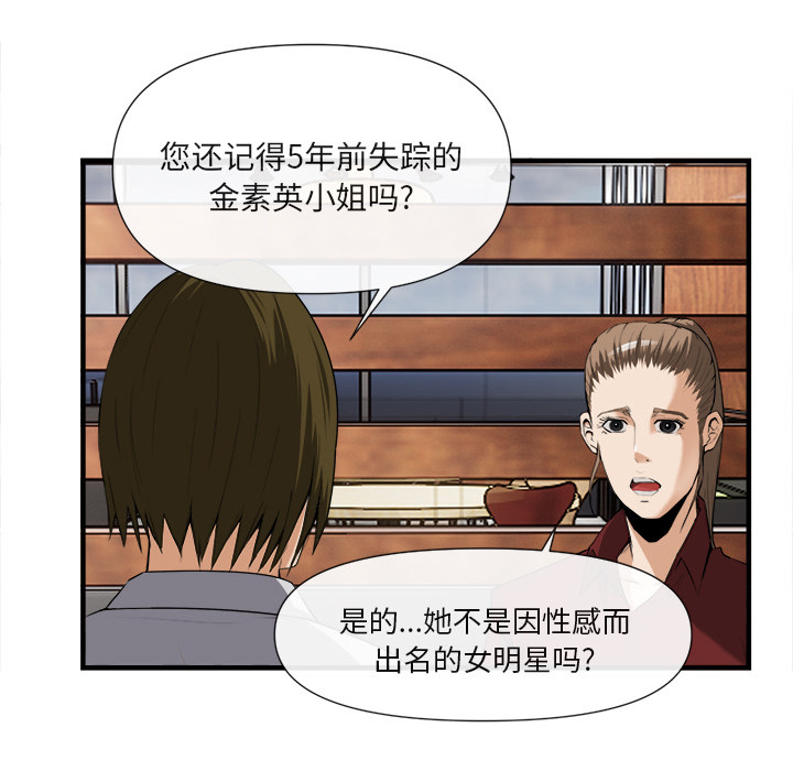 去幸岛 第25话 第6页