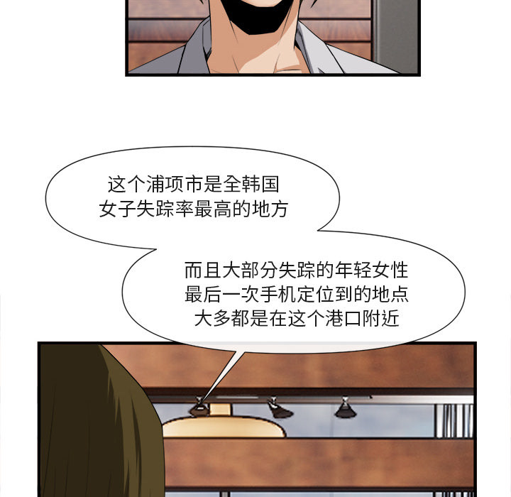 去幸岛 第25话 第8页