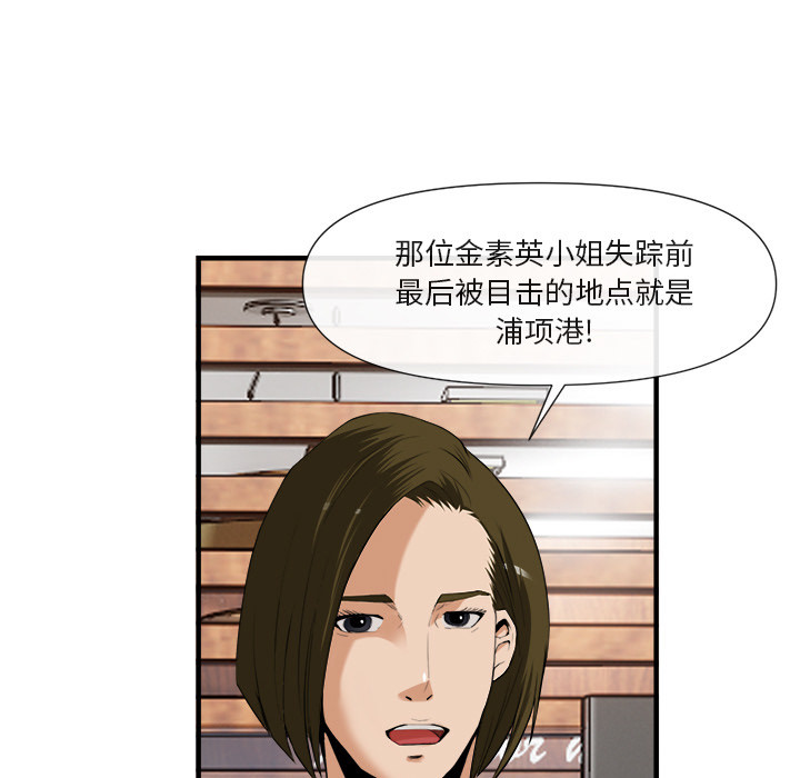 去幸岛 第25话 第7页