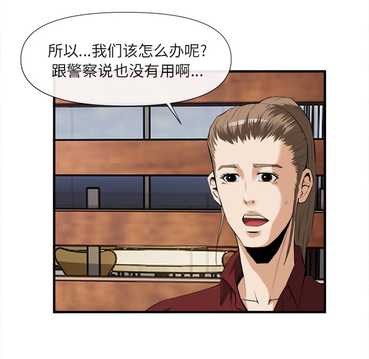 去幸岛 第25话 第13页