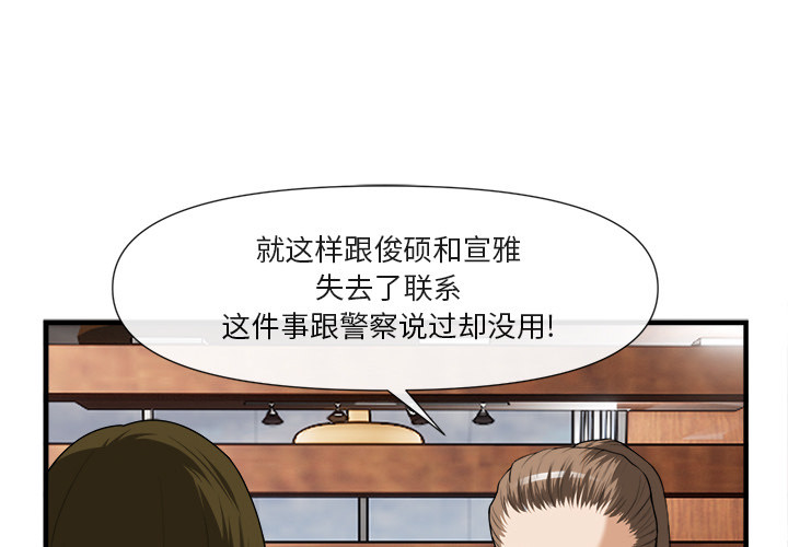 去幸岛 第25话 第3页