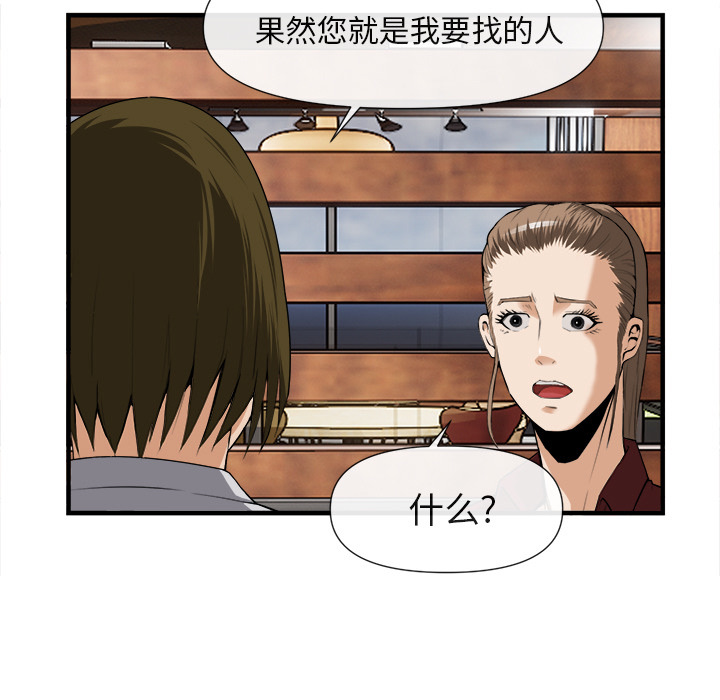 去幸岛 第25话 第5页