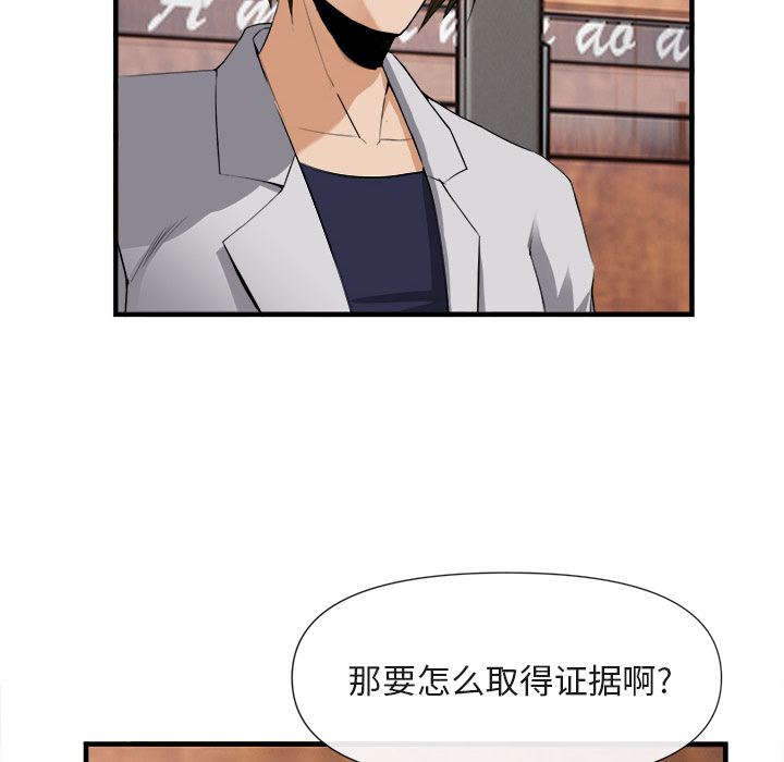 去幸岛 第25话 第15页