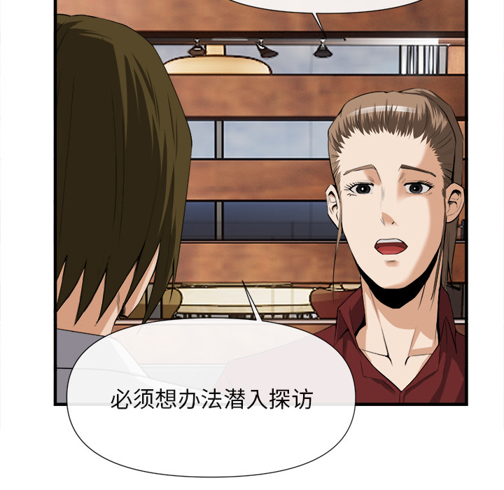 去幸岛 第25话 第16页