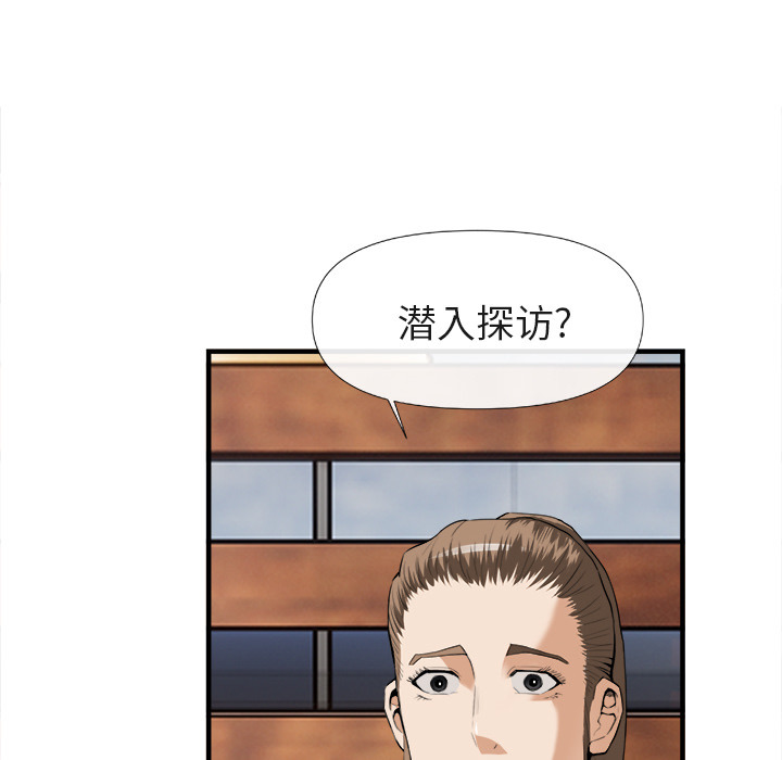 去幸岛 第25话 第17页