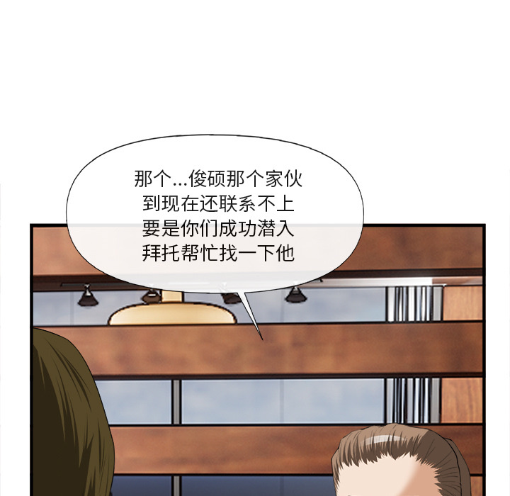 去幸岛 第25话 第20页