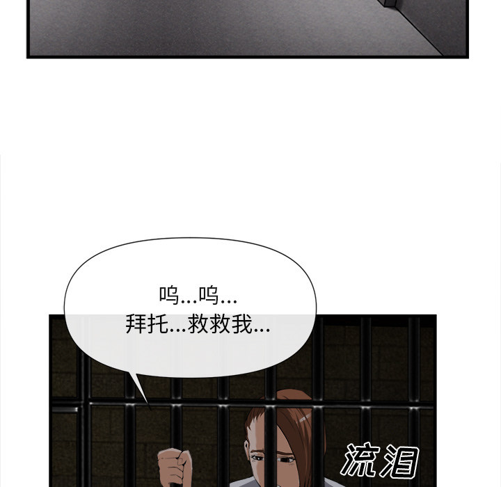 去幸岛 第25话 第31页