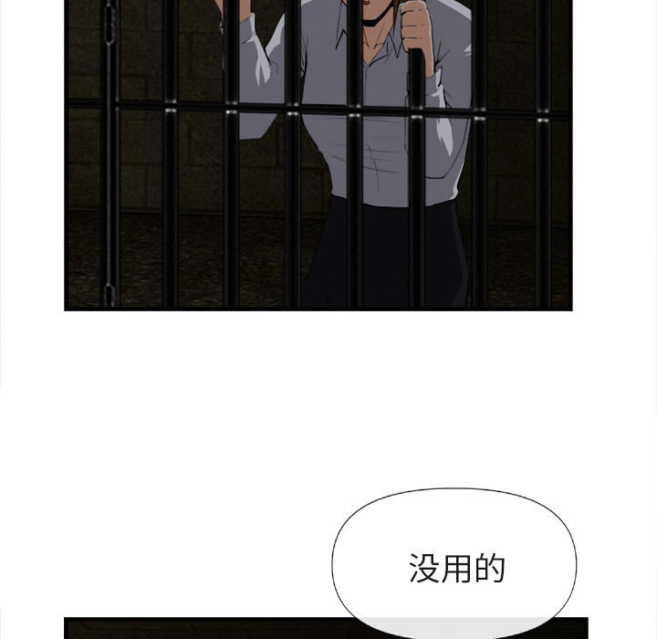 去幸岛 第25话 第32页
