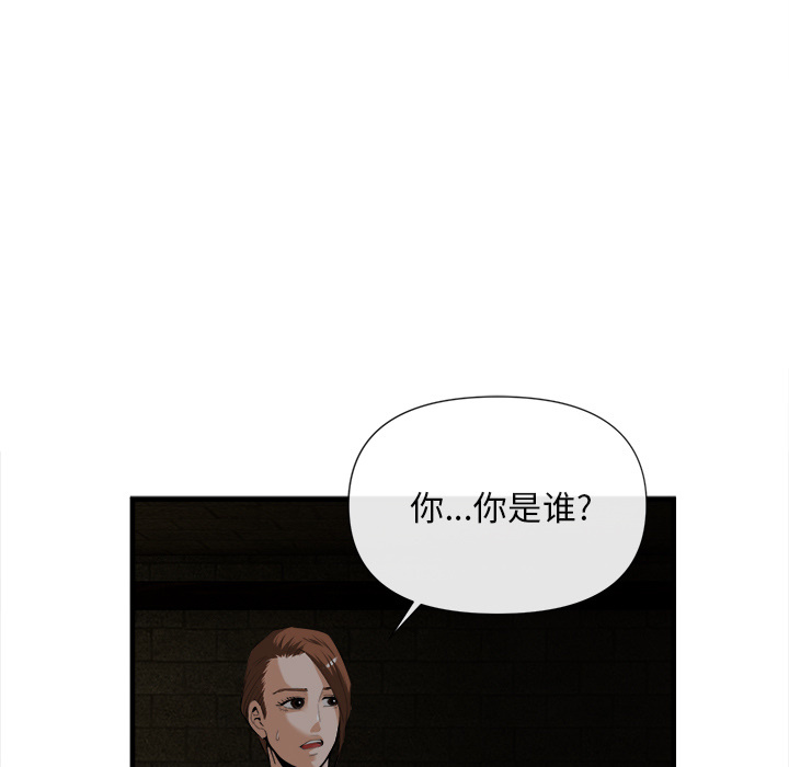 去幸岛 第25话 第34页
