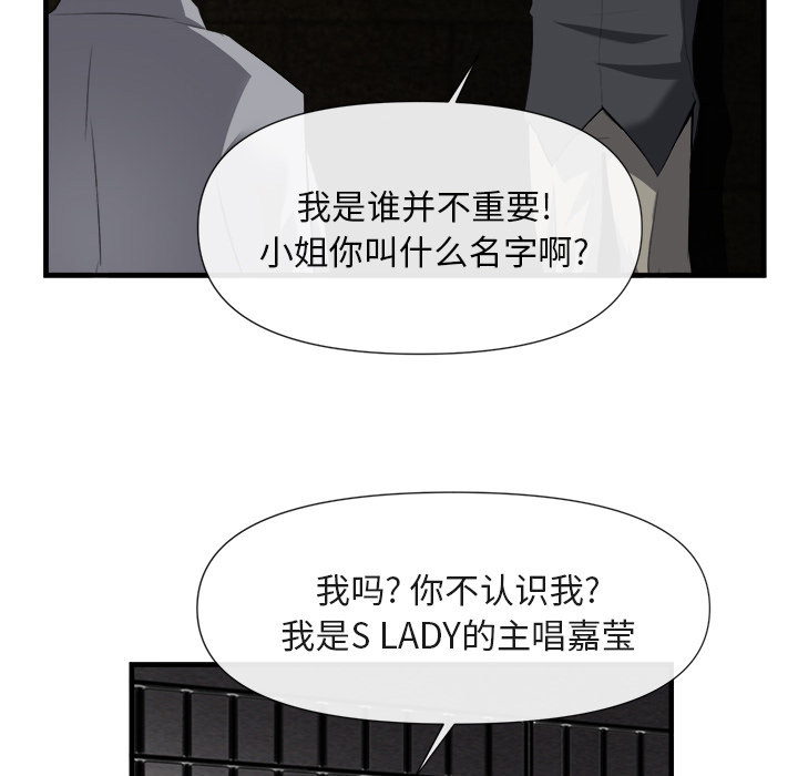 去幸岛 第25话 第39页