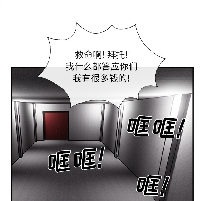 去幸岛 第25话 第30页