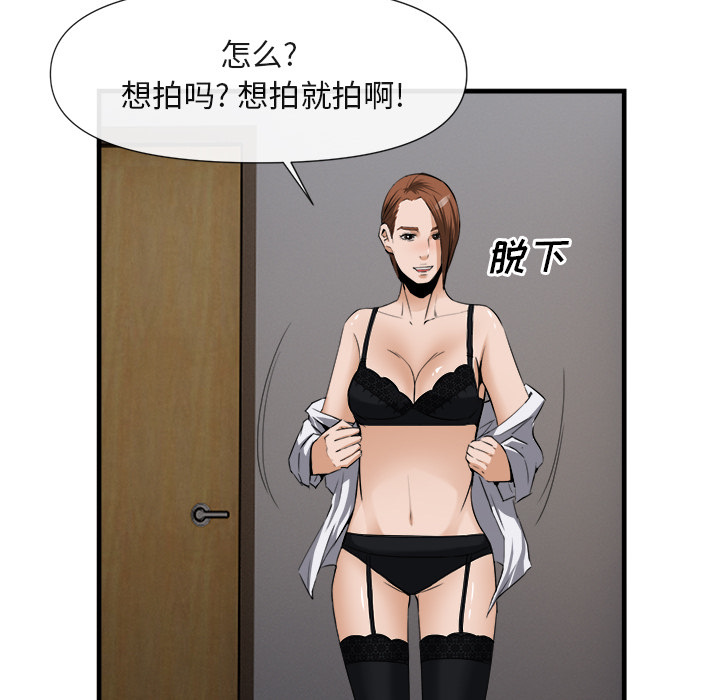 去幸岛 第25话 第88页