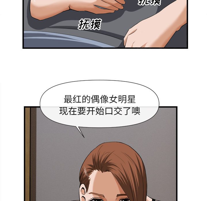 去幸岛 第25话 第91页