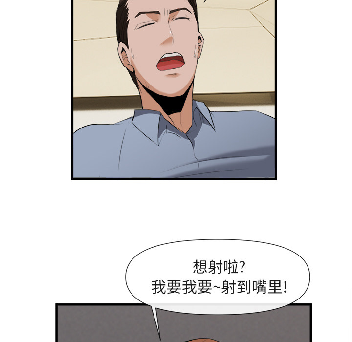 去幸岛 第25话 第104页