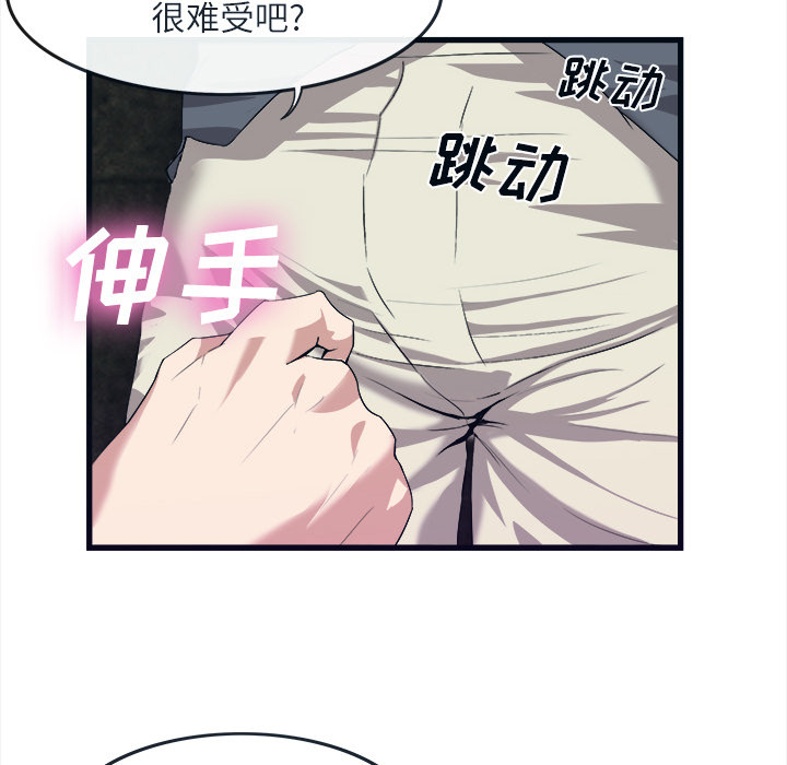 去幸岛 第28话 第22页