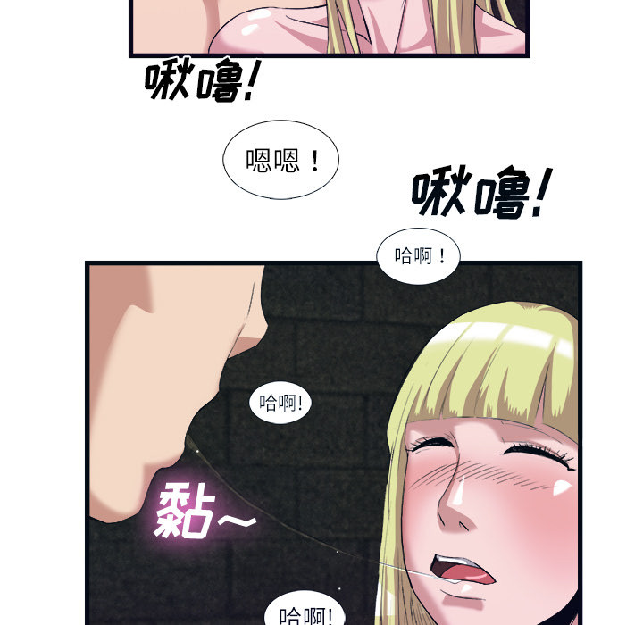 去幸岛 第28话 第39页