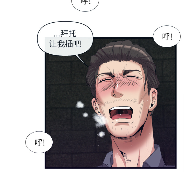 去幸岛 第28话 第30页