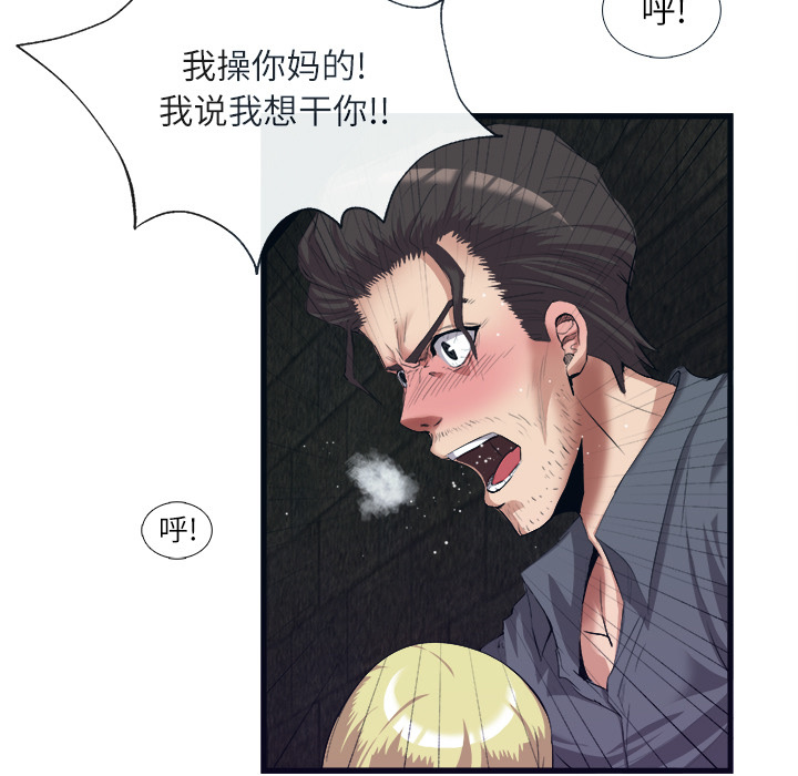 去幸岛 第28话 第32页