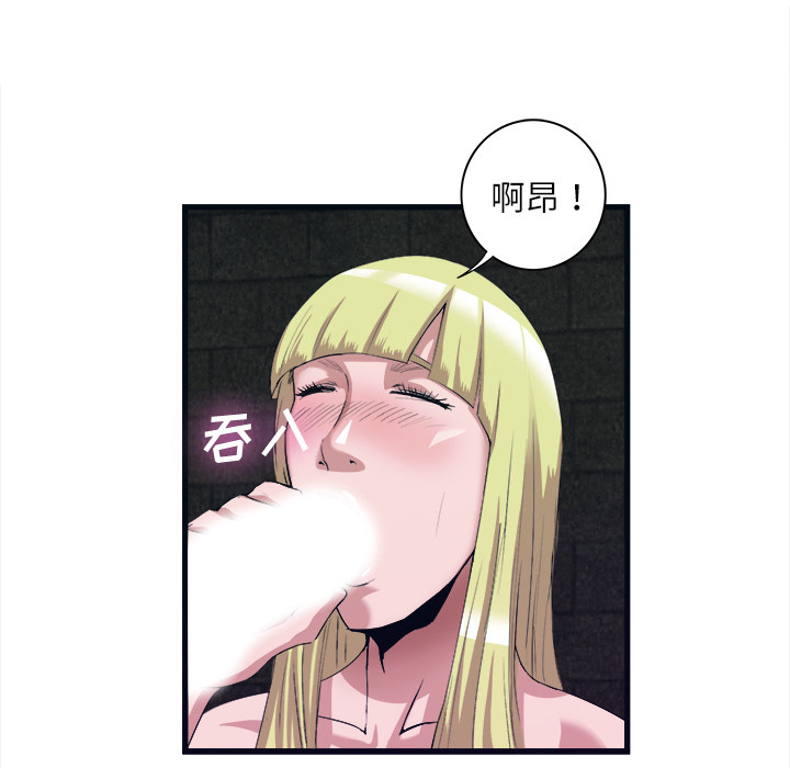 去幸岛 第28话 第44页
