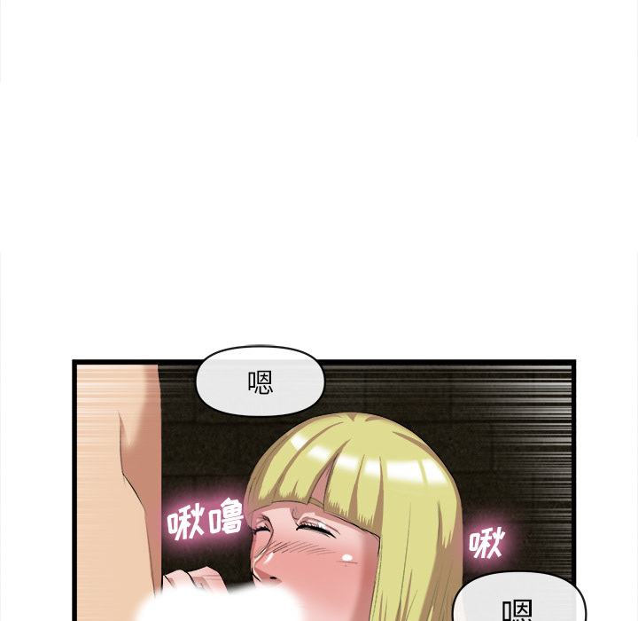 去幸岛 第28话 第45页