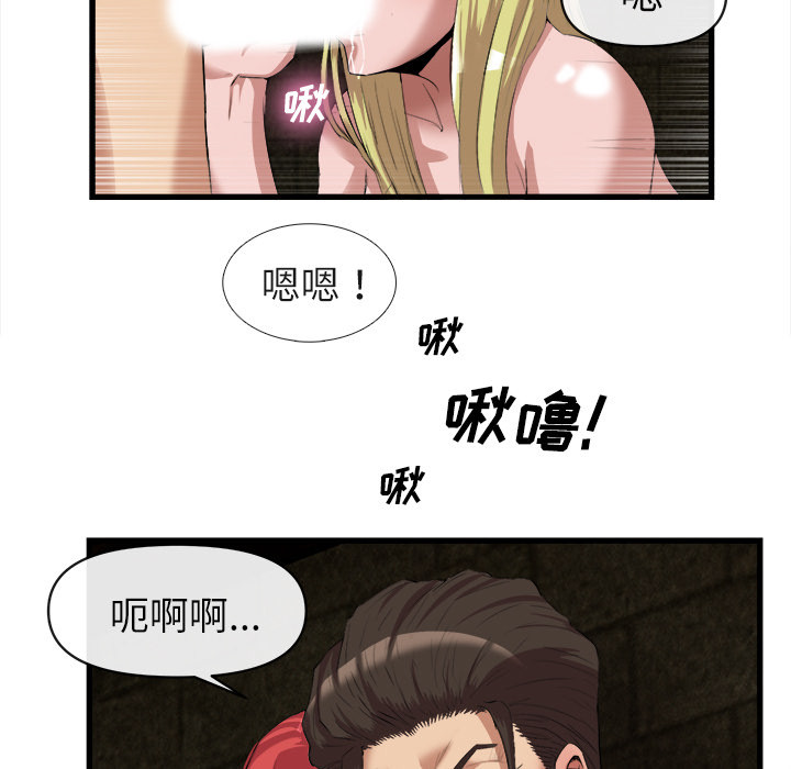 去幸岛 第28话 第46页